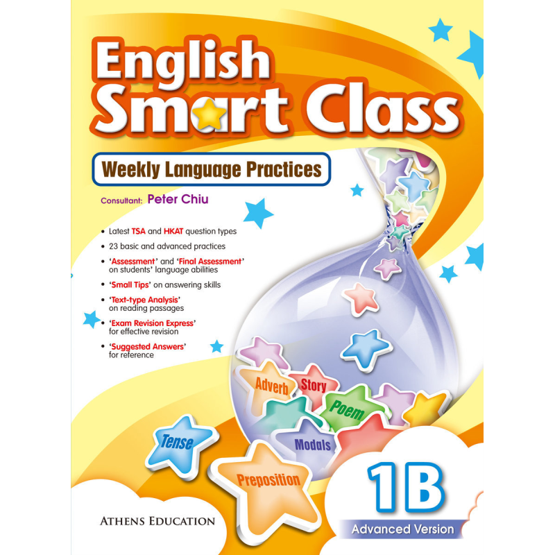 香港原版HKEP English Smart Class 1B 含答案 小学英语练习 大音