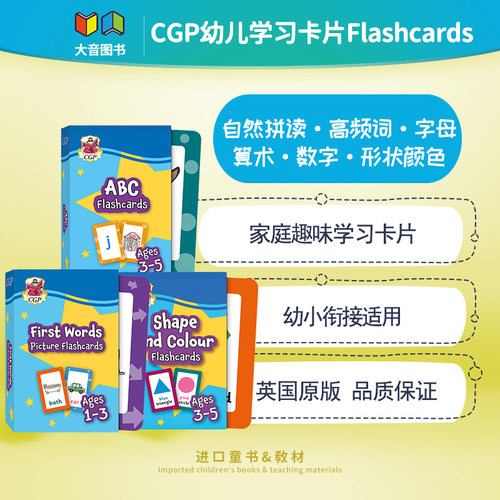 英国CGP原版 Flashcards 学习卡片 1-5岁 英文原版 First Words Phonics Numbers 单词自然拼读数字闪卡 适合家庭幼儿园学前班学习
