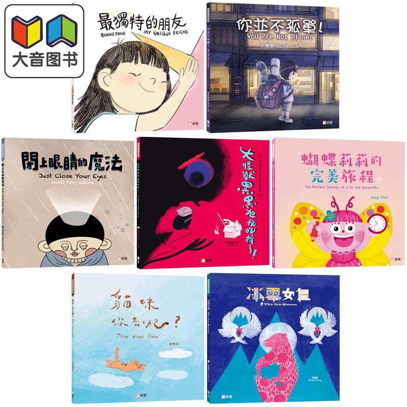 飞跃绘本系列7册无字绘本