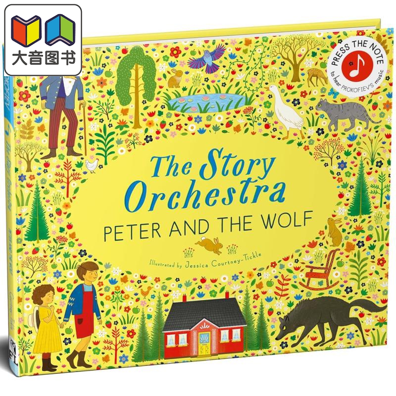 小猫头鹰社管弦乐队：彼得与狼