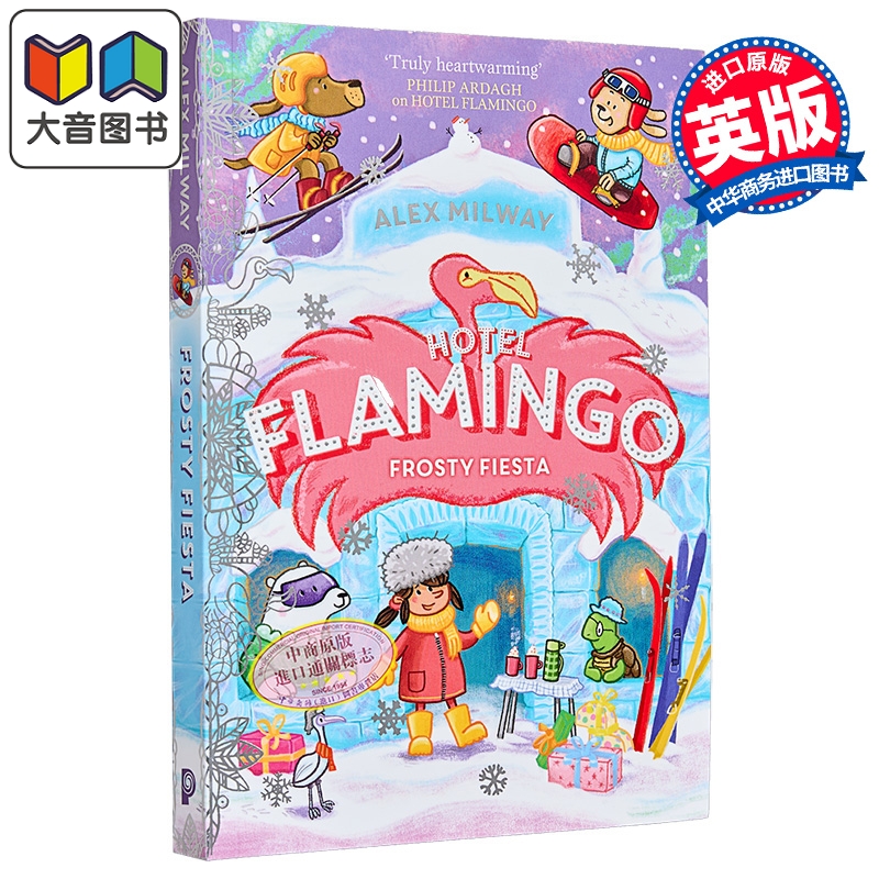 火烈鸟公馆5HotelFlamingo