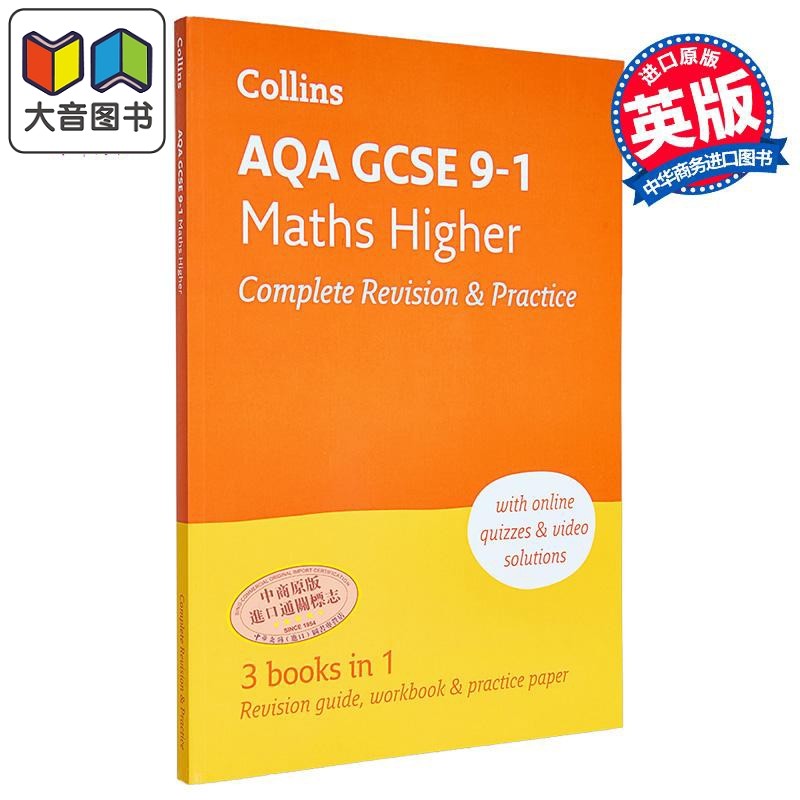 柯林斯AQA GCSE 9-1高级数学完整复习与练习 英文原版 Collins 大音