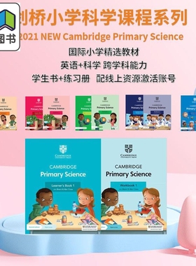 Cambridge Primary Science 剑桥小学科学课程系列 进口英文原版 课本 学生书 练习册 配线上资源跨学科能力 2021考纲教材