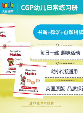 英国原版CGP Reception Daily Practice Book 每日日常练习册 Handwriting English Phonics Maths 英文原版 书写英语自然拼读数学
