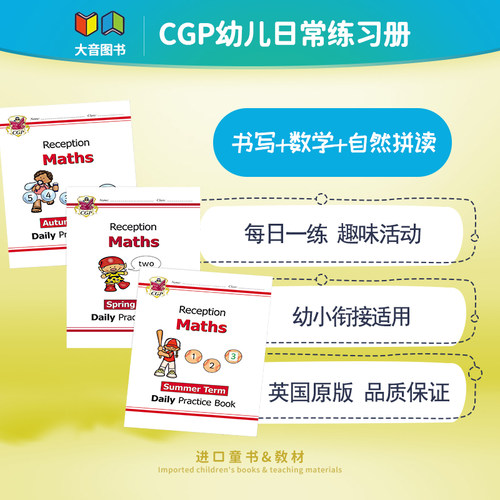 DailyPracticeBook书写练习