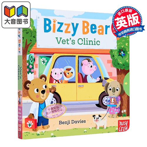 Bizzy Bear: Vets Clinic 小熊很忙：23 英文原版 儿童绘本 动物故事 Benji Davies 3-6岁 大音