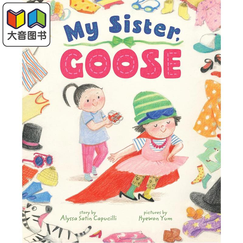 我的妹妹古斯MySisterGoose