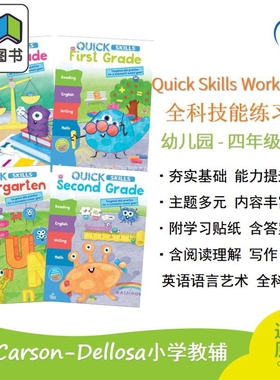Quick Skills  Workbooks All Subjects 快速技能练习册 阅读理解 写作 数学  英语语言艺术全科目 幼儿园-4年级适用  大音