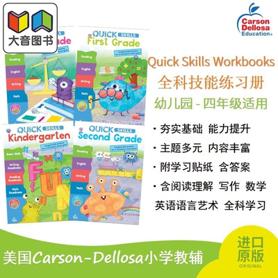 快速技能练习册快速技能练习册