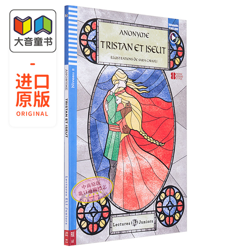 特里斯坦和伊索法文原版法语