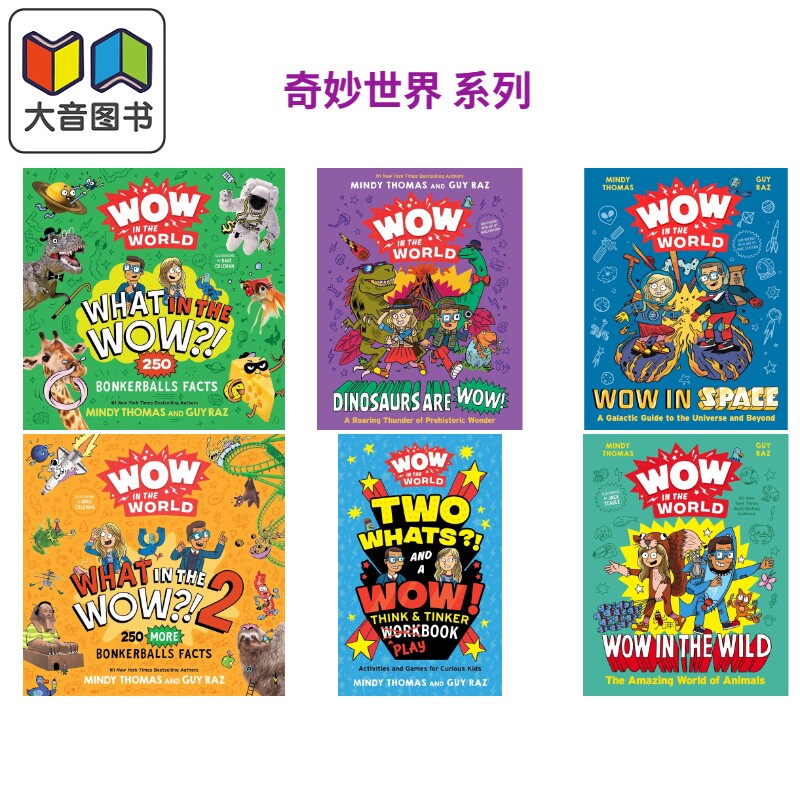 奇妙世界WowintheWorld系列