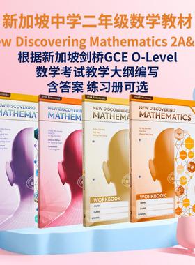 新加坡中学二年级数学教材 New Discovering Mathematics Textbook 2A 2B 课本练习册题库可选 剑桥Olevel考试适用 大音