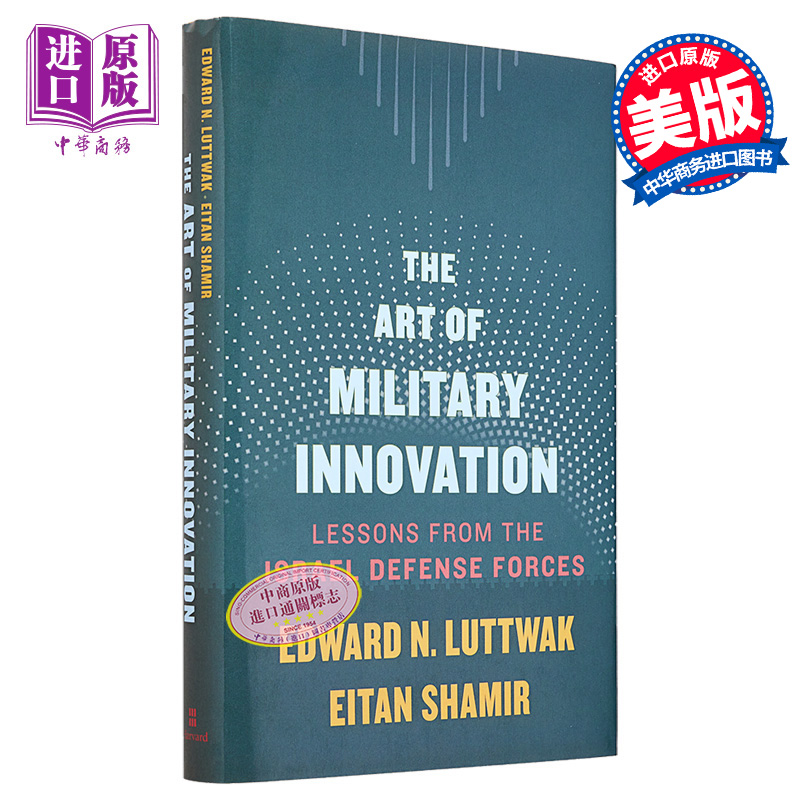 预售 军事创新的艺术 以色列国防军的经验教训 The Art of Military Innovation 英文原版 Edward N Luttwak