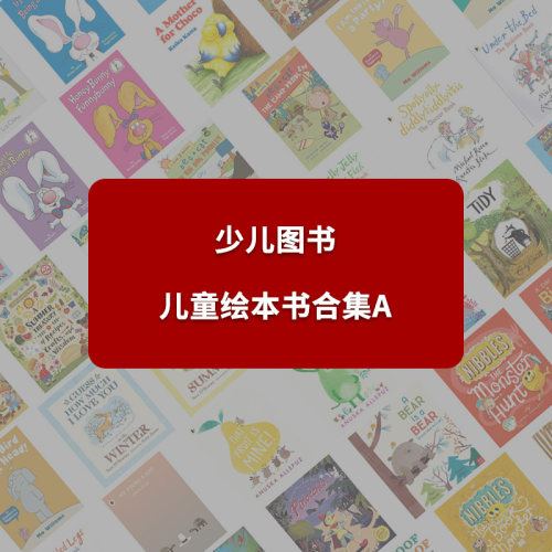 英文原版儿童绘本图画故事书