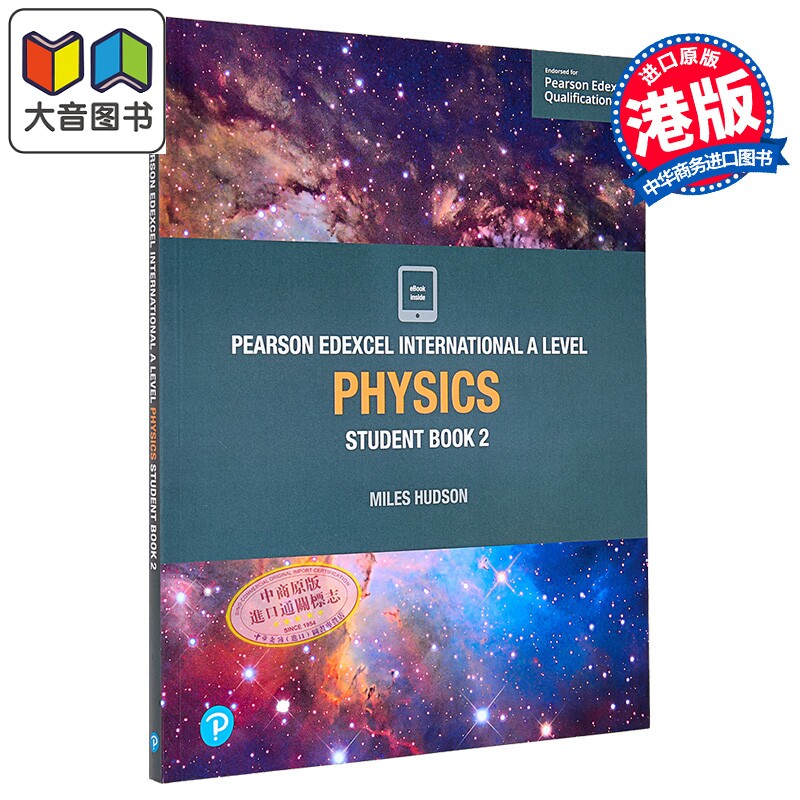 Pearson Edexcel International A Level 培生爱德思 Alevel 考试 Physics Student Book 2 物理学生用书 英文原版进口教材