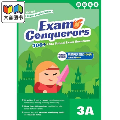Oxford English Practice Exam Conquerors 3A 牛津小学英语练习系列 考试小达人3A 英文补充备考 原版进口图书 大音