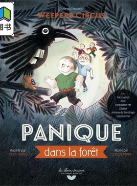 Panique dans la foret Weepers Circus  进口艺术 法文书寻找世外桃源的橘 油画 水彩和水粉技巧 7到12岁 大音