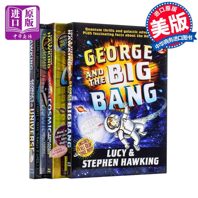 Stephen Hawking史蒂芬霍金乔治的宇宙秘密钥匙三部曲3册英文原版George's Secret Key儿童宇宙知识科普宇宙探险小说青少?