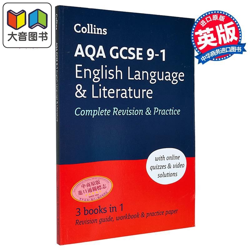 柯林斯AQA GCSE 9-1 英语语言和英国文学完整复习与练习 英文学习  英文原版 Collins 大音