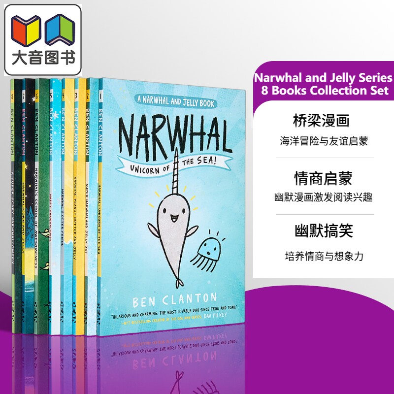 Ben Clanton Narwhal and Jelly 8 Books Collection Set 桥梁漫画 独角鲸和水母8册套装 英文原版儿童图画小说 大音