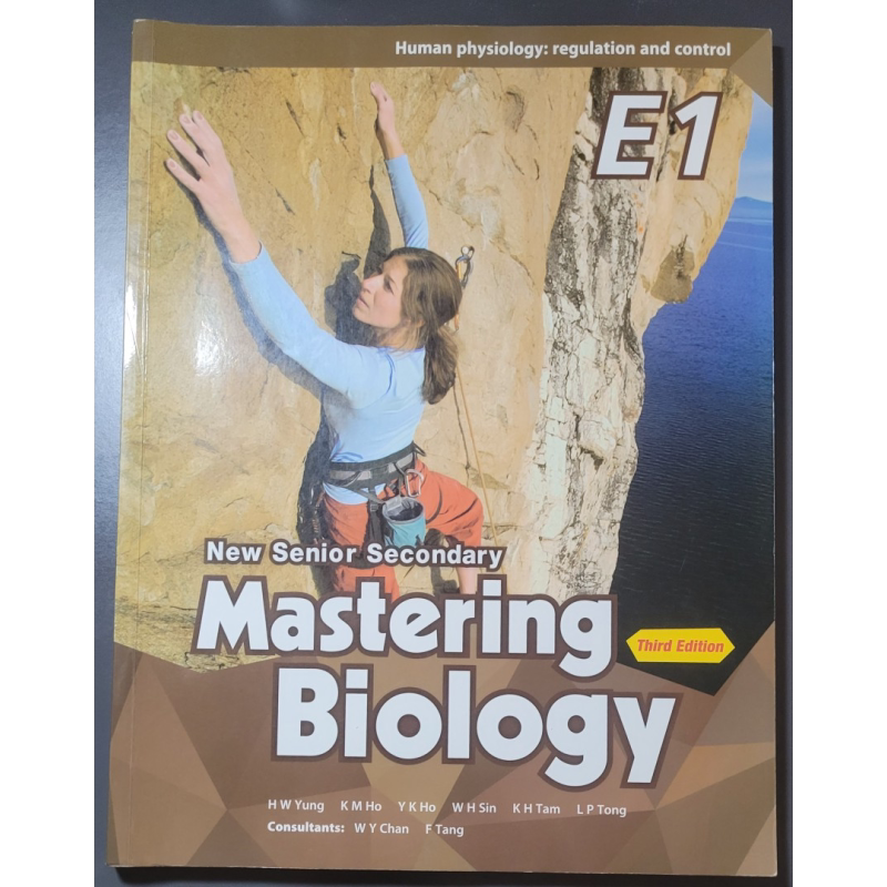 新高中基础生物学课本E1
