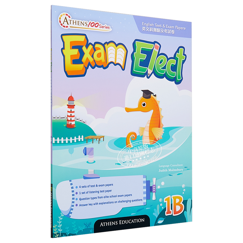 Athens 100 Series Exam Elect 1阶段 一年级 B册 考试试卷 香港原版 香港教育图书出版 进口原版儿童小学教材教辅工具书 201