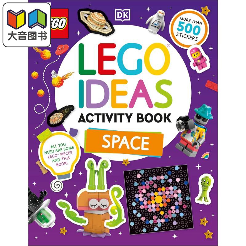 DK乐高创意活动空间LEGO