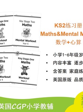 英国原版CGP教辅 Maths & Mental Maths Workout  KS 1-2 Years 1-6 数学心算练习册 进口英文原版儿童教辅