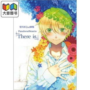 画集 潘多拉之心 There is. 望月淳2nd画集 望月淳 スクウェア・エニックス 日文原版画集 大音