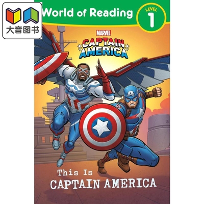 迪士尼阅读世界1级：美国队长
