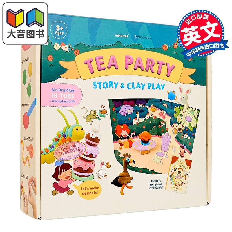 魔法童心免烤风干黏土故事大套装手工粘土茶话会 18*18g Wizard Within Story Clay Kit-Large Set: Tea Party 大音