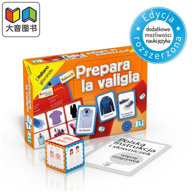 意大利语原版语言游戏