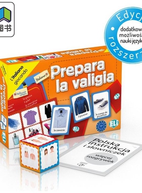 意大利语原版语言游戏 Prepara la valigia 准备好你的手提箱 宾果卡牌纸牌桌游 意大利文衣服服装词汇学习 初级A1-A2 大音