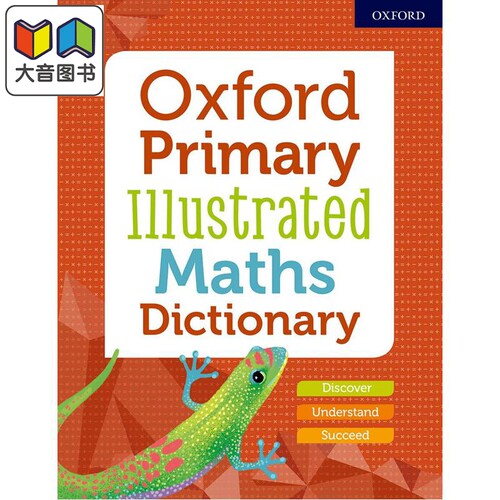 英文原版 Oxford Primary Illustrated Maths Dictionary 牛津初阶图解数学词典 小学数学 进口工具书 8-11岁 大音