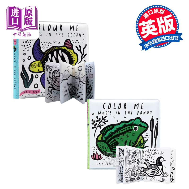 遇水变色洗澡2册英文原版