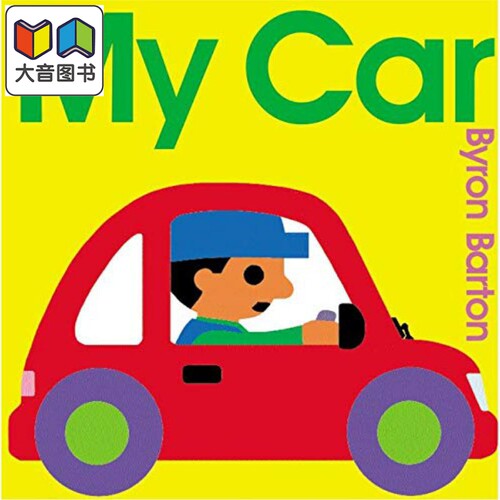 Byron Barton My Car 我的车 英文原版 进口图书 儿童绘本 故事图画书 早教认知 交通工具 大音