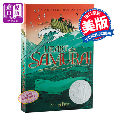 鲸武士 英文原版 Heart of a Samurai 纽伯瑞银奖作品 美国亚裔文学奖儿童文学类奖 玛吉普罗伊斯MargiPreus 青少年小说