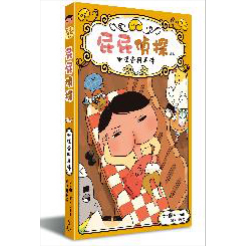 屁屁侦探读本 桥梁版 #番外 咖哩香料事件 港台原版繁体中文 童书独立阅读 绘本故事书 7~12岁精装 Troll 远流出版