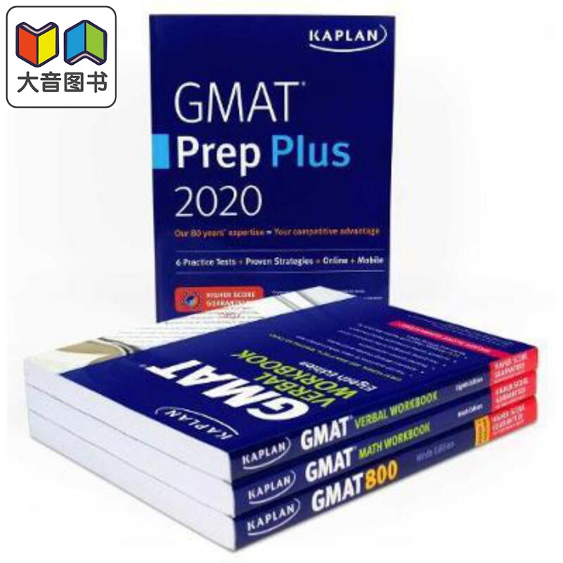 卡普兰GMAT备考完全指南2020 4本套装 英文原版 GMAT Complete 2020 大音