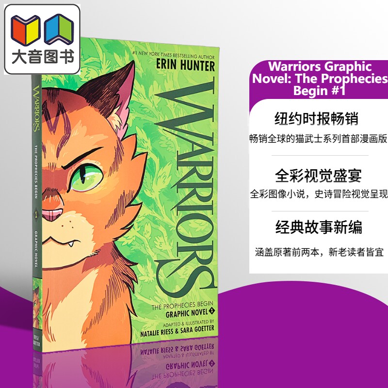 猫武士漫画版#1英文原版