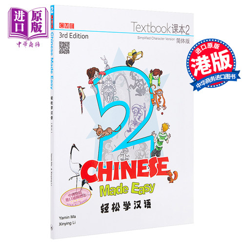 培养学生的汉语交际能力