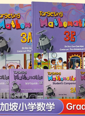 【新加坡数学教材】Targeting Mathematics Grade 3 A B 小学三年级 套装单册可选 配课前动画视频及练习题答案 进口英文原版工具?