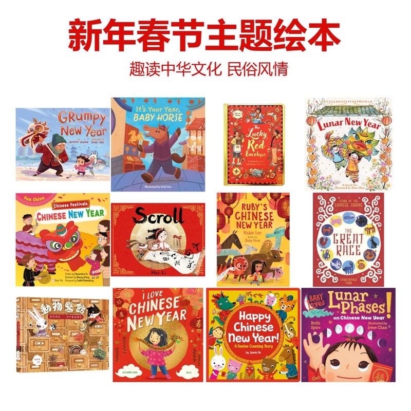 中华文化书单 新年书单 Fun China趣读中华 中国文化中英文原版绘本精选 Chinese New Year 中国新年传统节日美食 民俗风情 大音