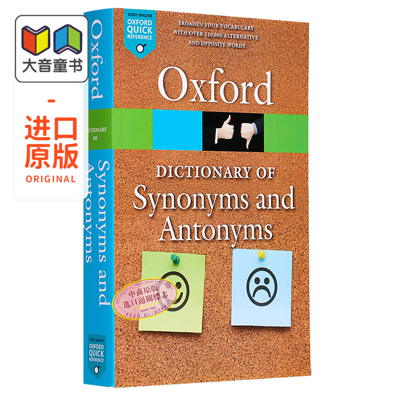 Oxford 袖珍牛津字典系列 Dictionary of Synonyms and Antonyms 同义词与反义词词典 进口英文原版英语字典 教辅参考书词典?