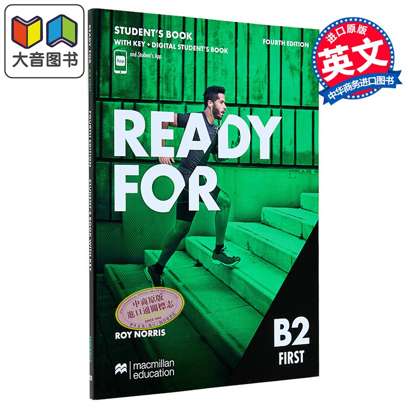剑桥FCE考试备考学生用书含答案配电子书和App Ready for B2 First 4th Edition Students Book with Key & App 大音