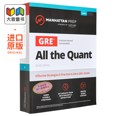 GRE考试 数学部分备考技巧和练习 曼哈顿GRE策略指南GRE All the Quant: Effective Strategies & Practice from 大音