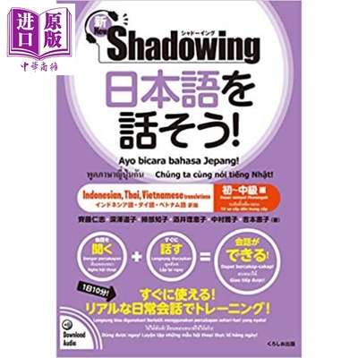 日文原版进口教材工具书