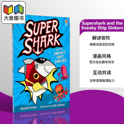 解谜故事超级鲨鱼Supershark