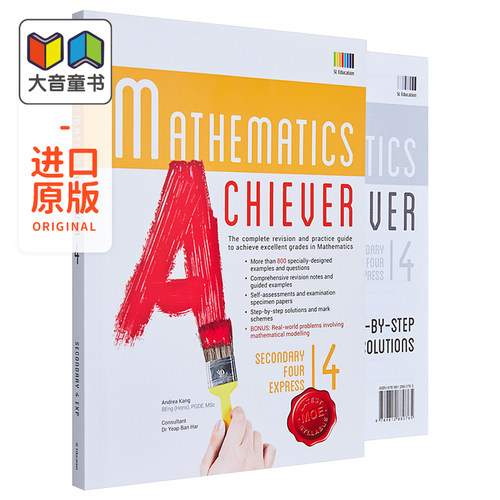 新加坡教辅 Mathematics Achiever Secondary Express Book 4 数学成就中学课本4修订版 含答案及详解 思维开拓