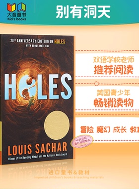 Holes 别有洞天 英文原版小说 纽伯瑞金奖 Louis Sachar 少年儿童故事书 获奖图书 正版书籍 悬疑 670L 9-12岁【大音图书】